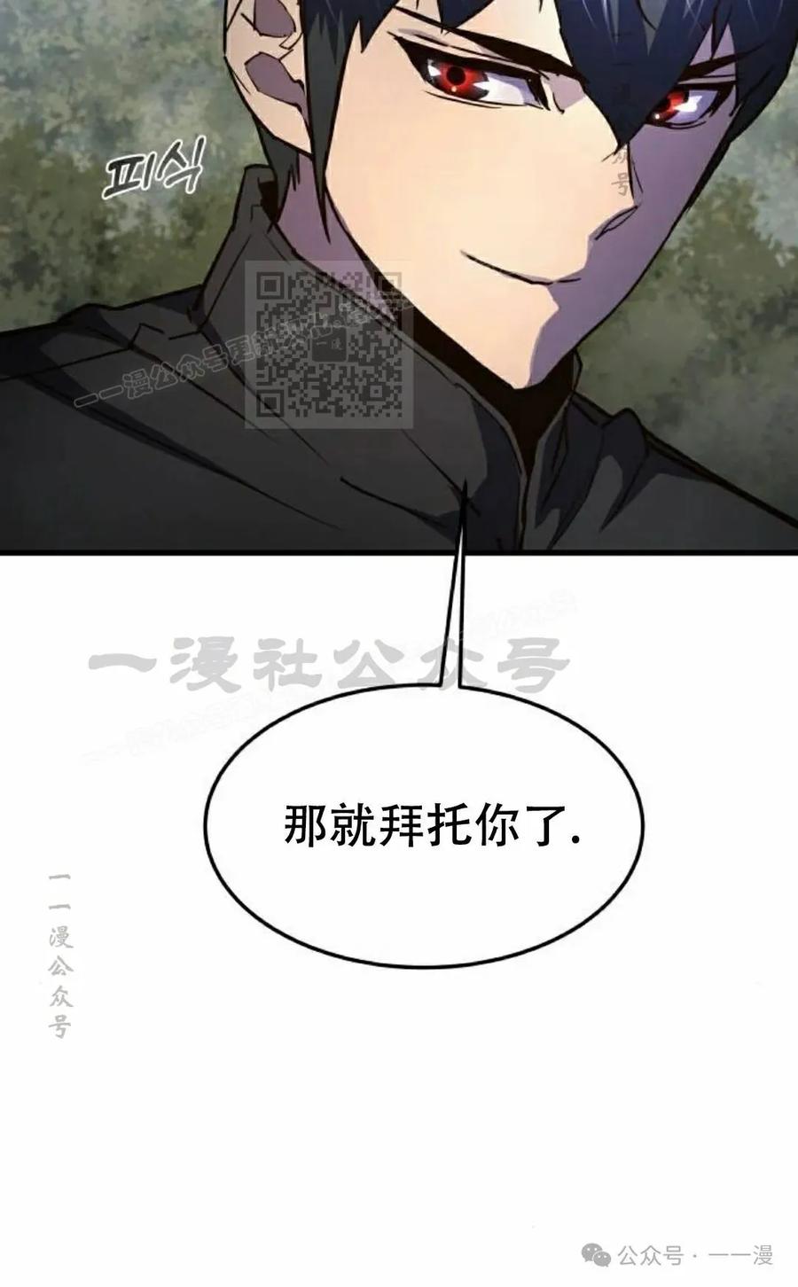 《挥拳的天才魔法师》第14集 第106页
