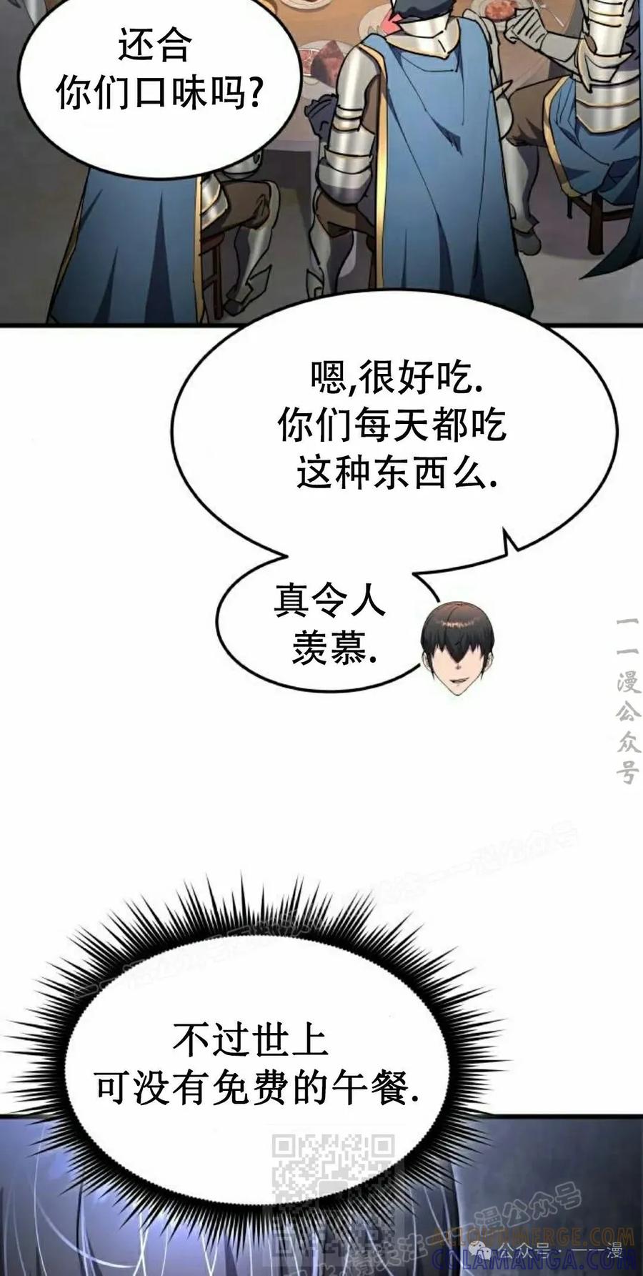 《挥拳的天才魔法师》第14集 第9页