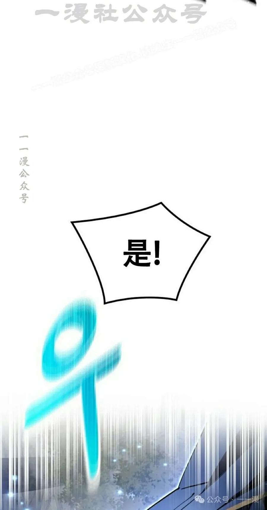 《挥拳的天才魔法师》第14集 第74页