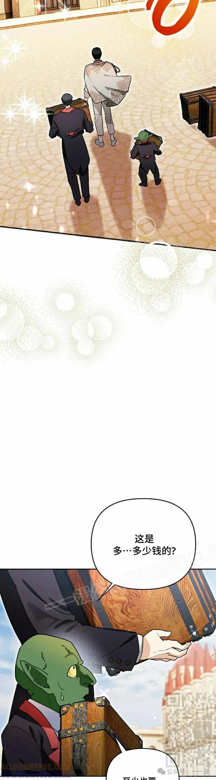 《重生为暗黑世家的天才恶少》第15集 第19页