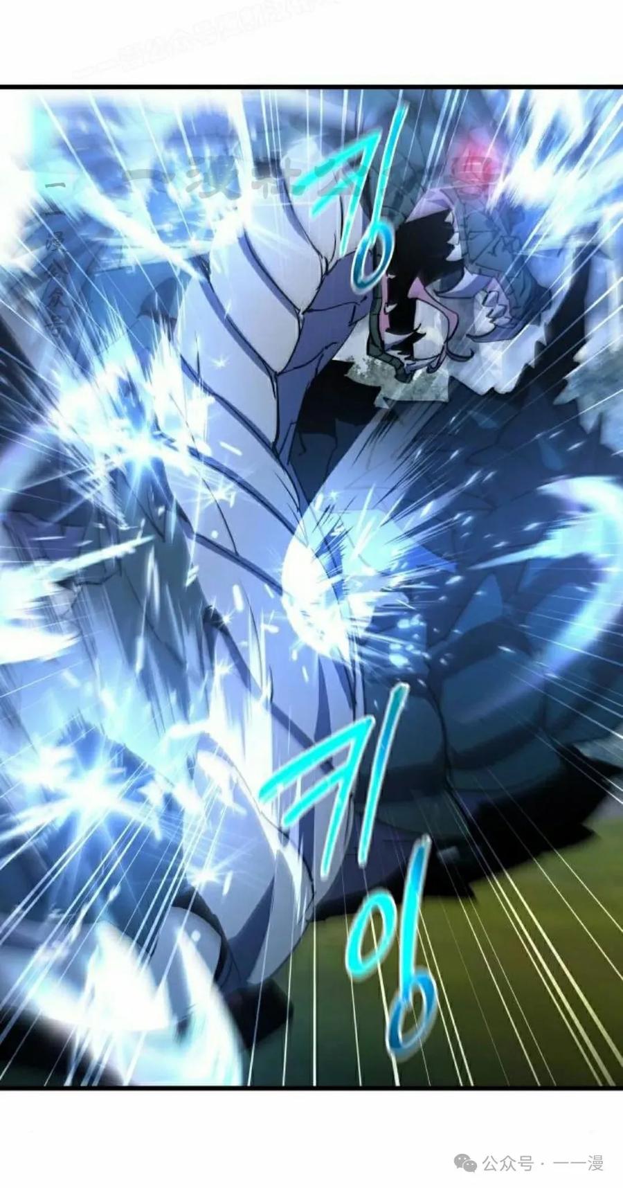 《挥拳的天才魔法师》第14集 第80页