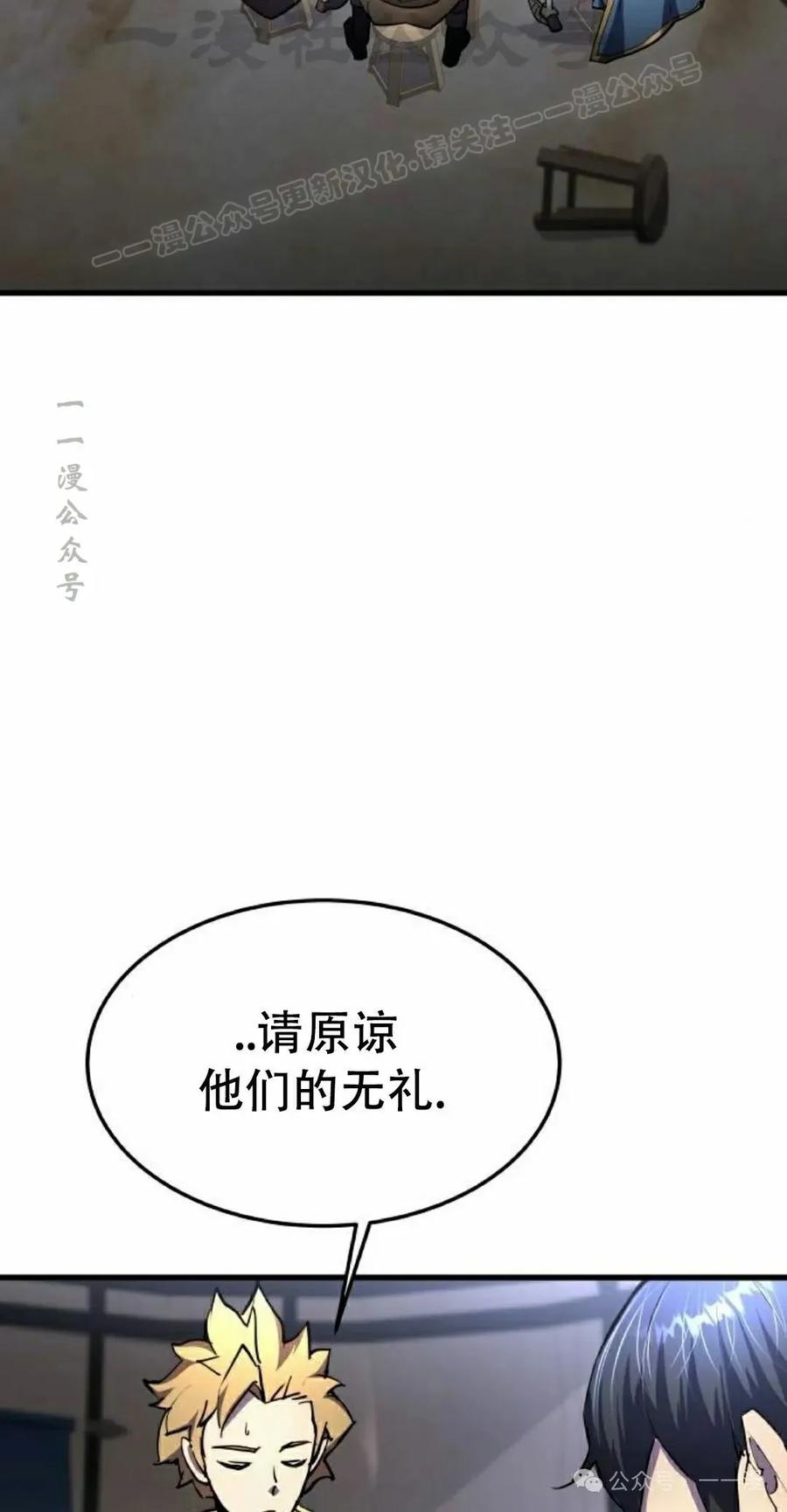 《挥拳的天才魔法师》第14集 第14页