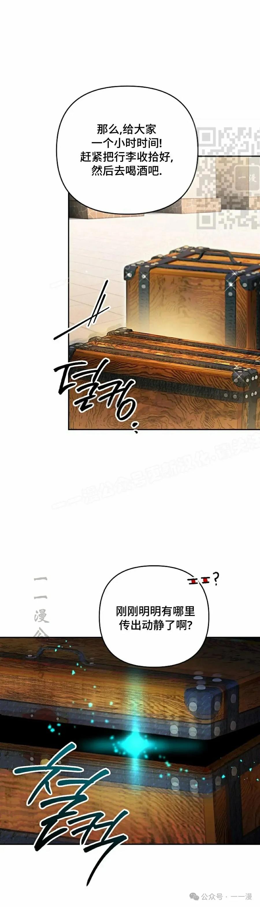 《重生为暗黑世家的天才恶少》第15集 第21页
