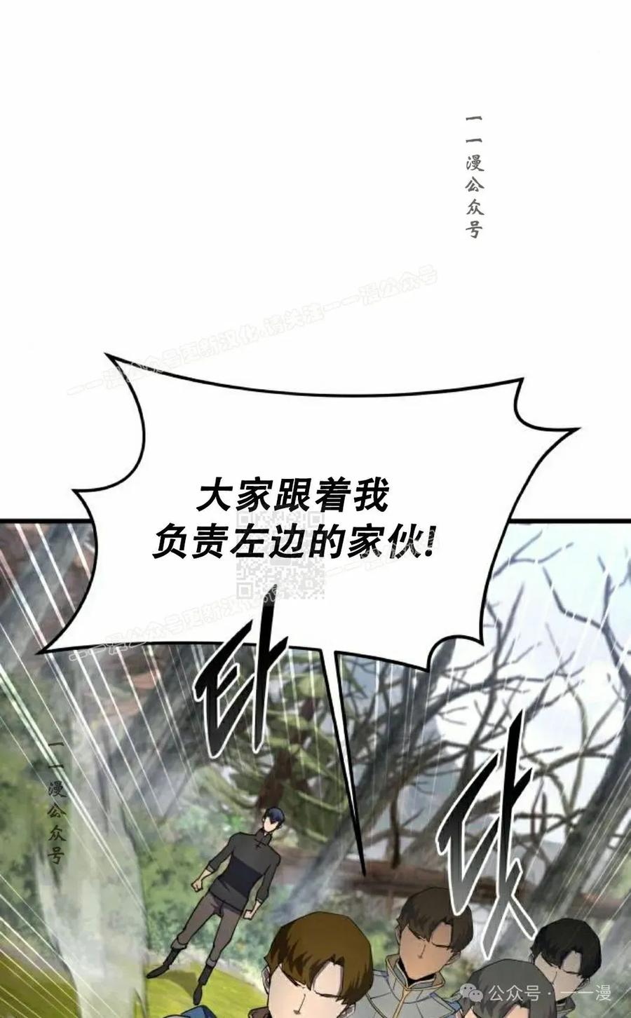 《挥拳的天才魔法师》第14集 第107页