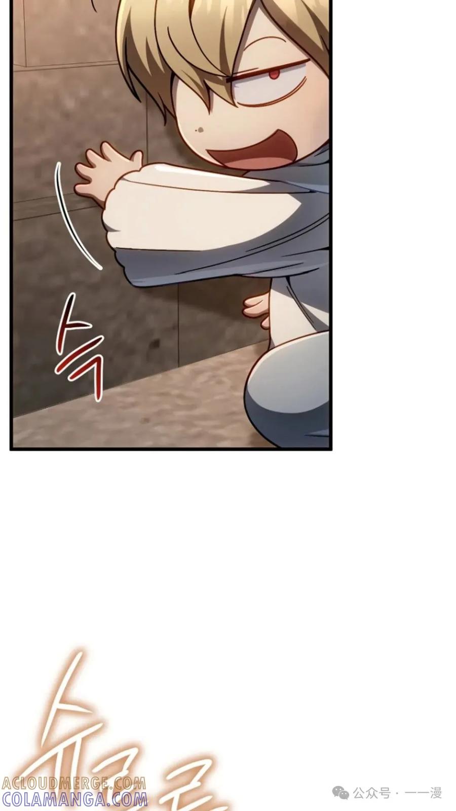 《小圣子打算毁灭世界》第14集 第73页