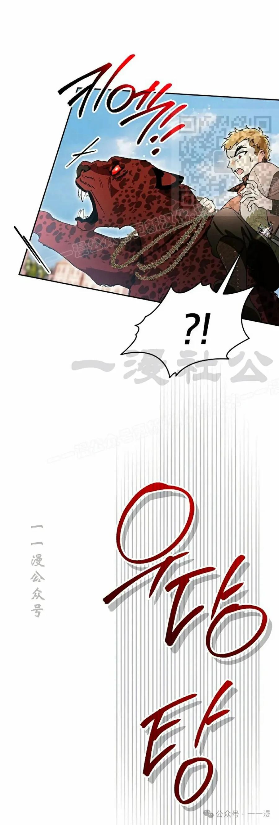 《重生为暗黑世家的天才恶少》第15集 第51页