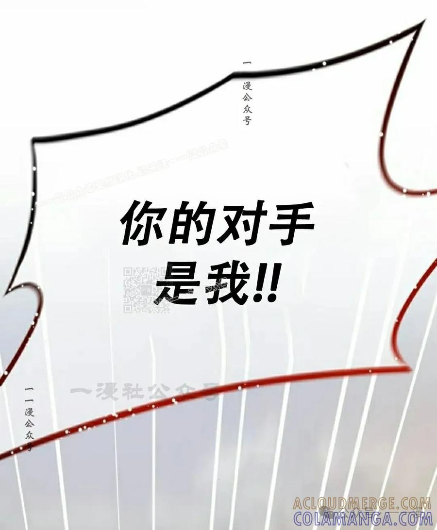 《挥拳的天才魔法师》第14集 第117页