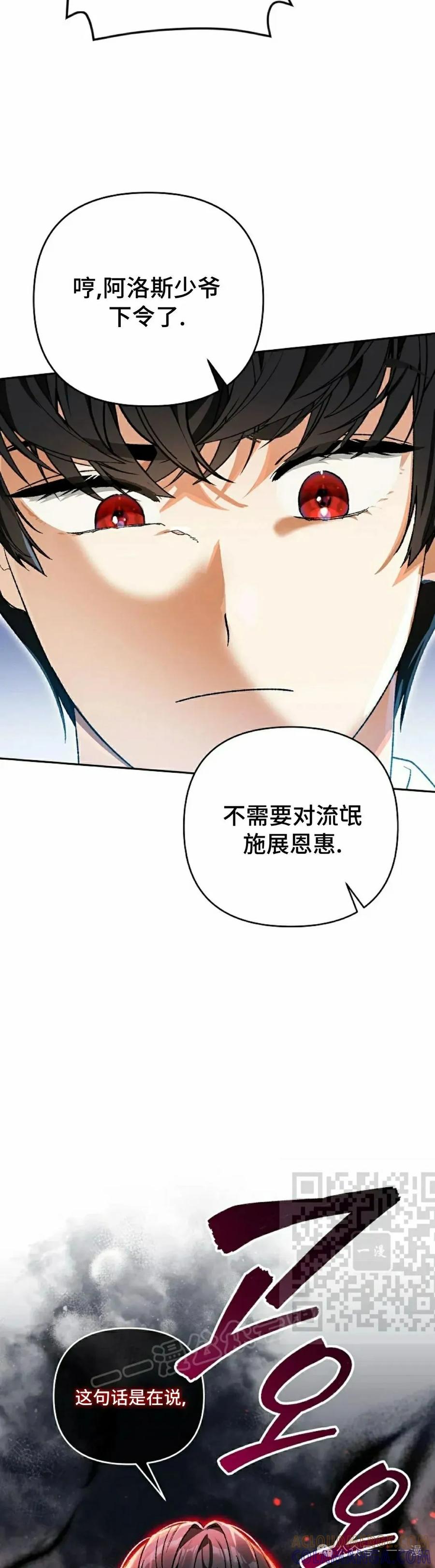 《重生为暗黑世家的天才恶少》第15集 第13页