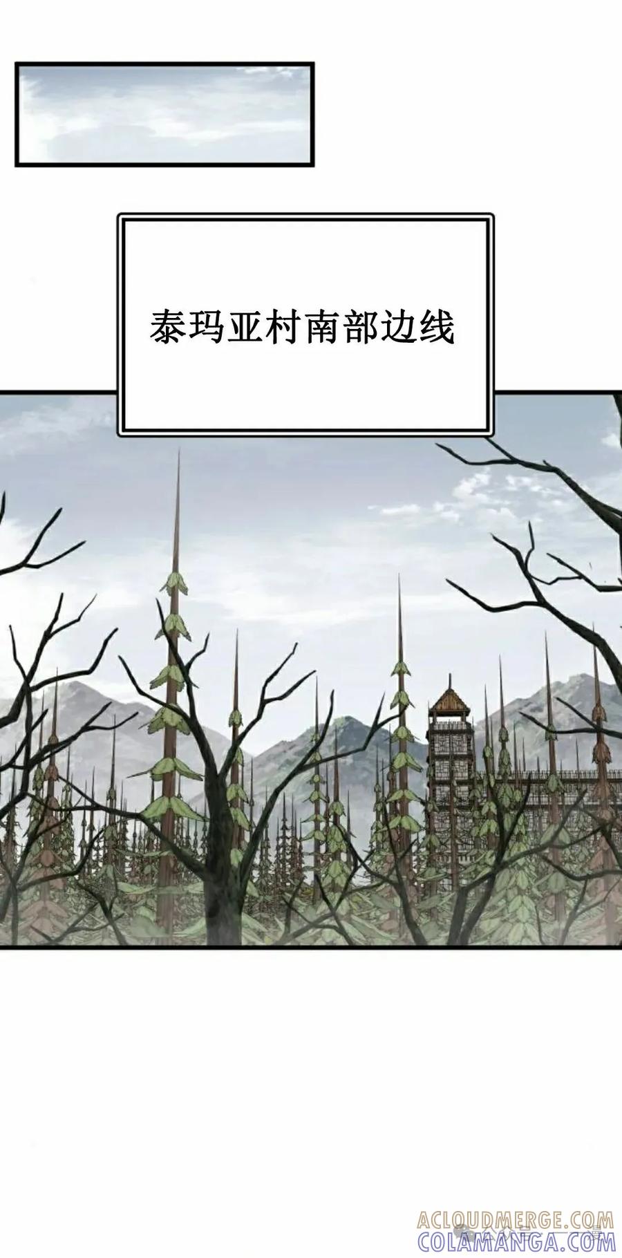 《挥拳的天才魔法师》第14集 第25页