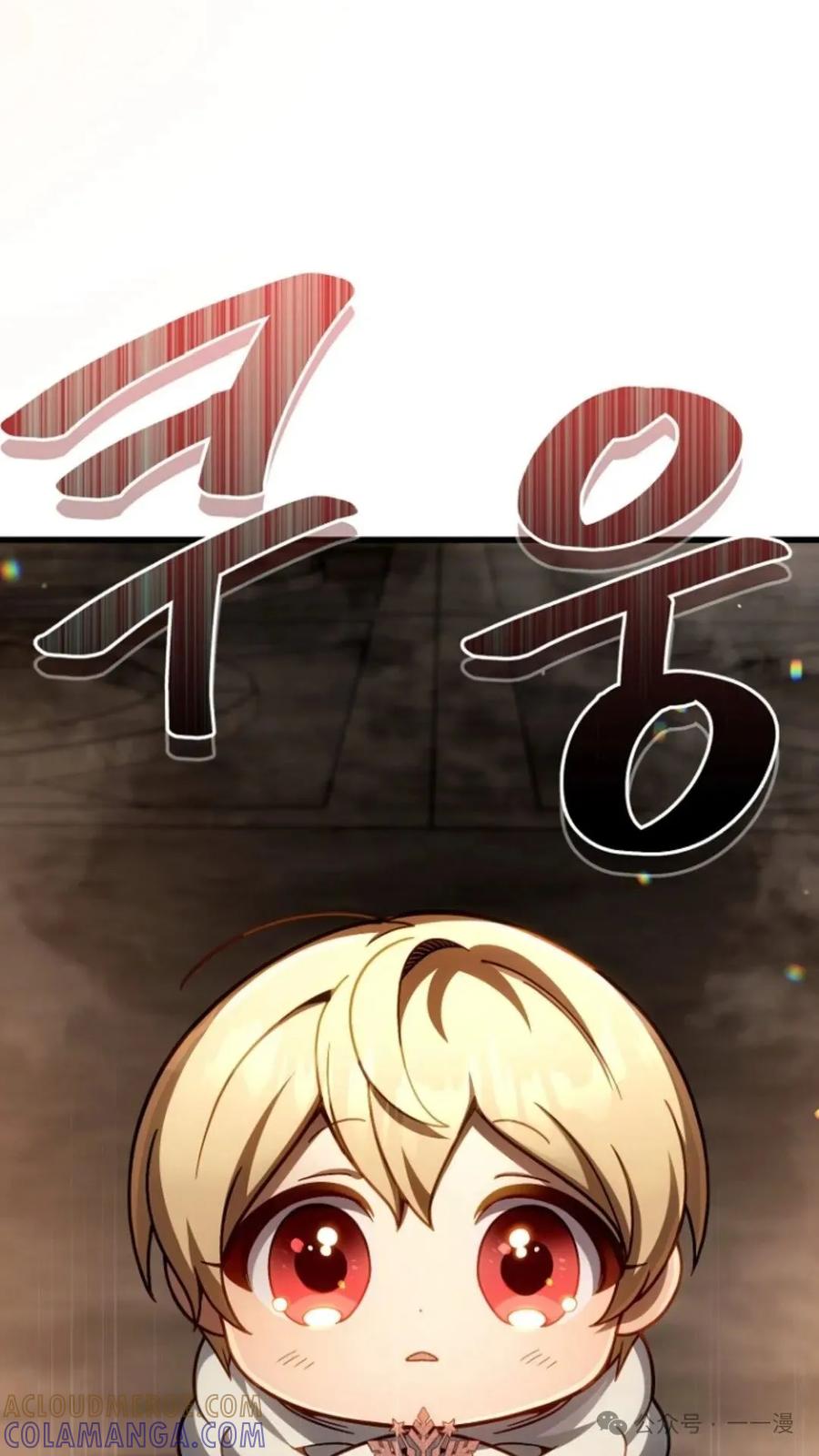 《小圣子打算毁灭世界》第14集 第77页