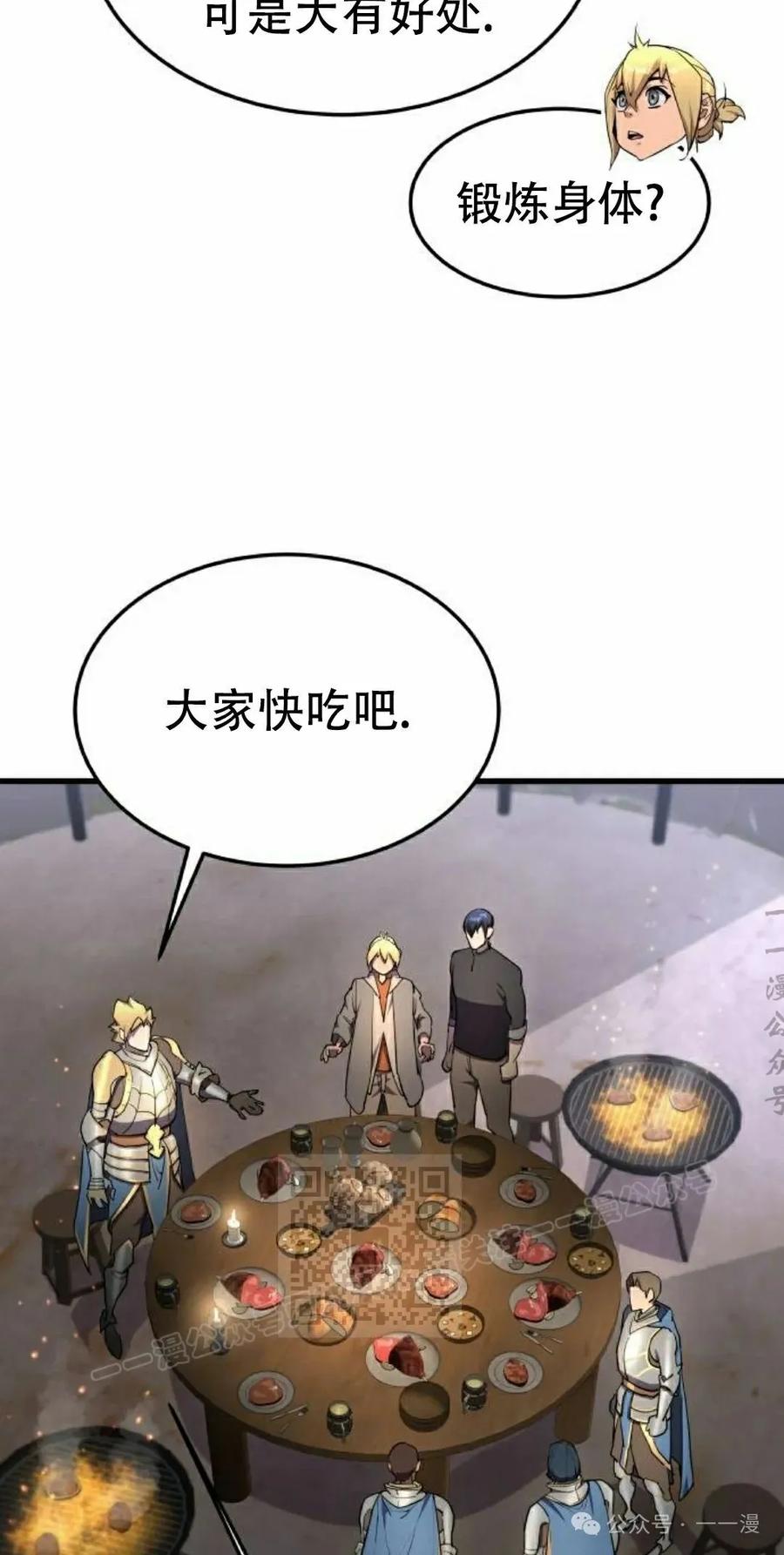 《挥拳的天才魔法师》第14集 第3页