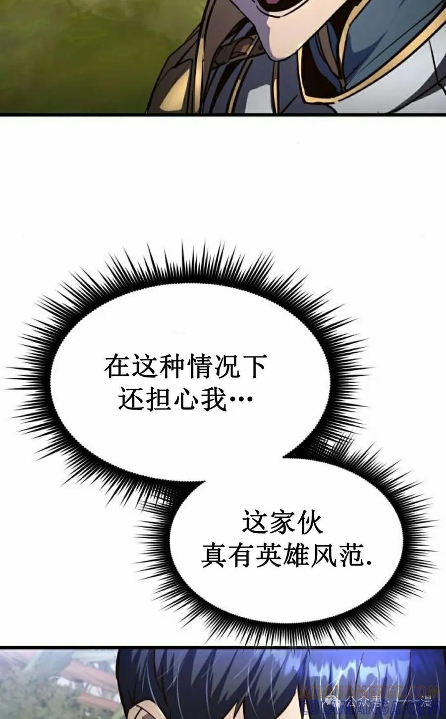《挥拳的天才魔法师》第14集 第105页
