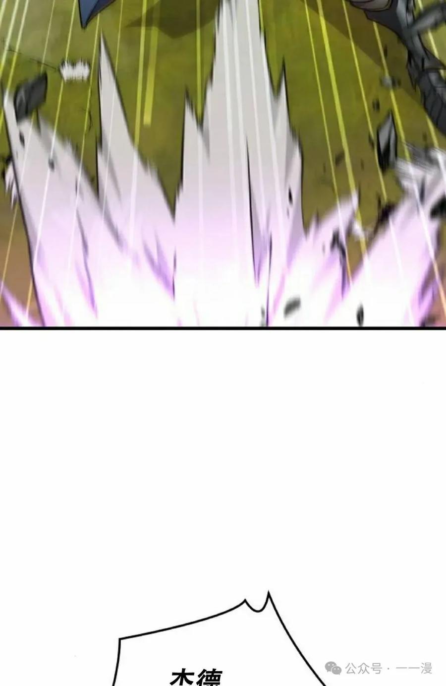 《挥拳的天才魔法师》第14集 第62页
