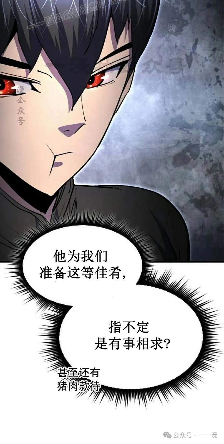 《挥拳的天才魔法师》第14集 第10页