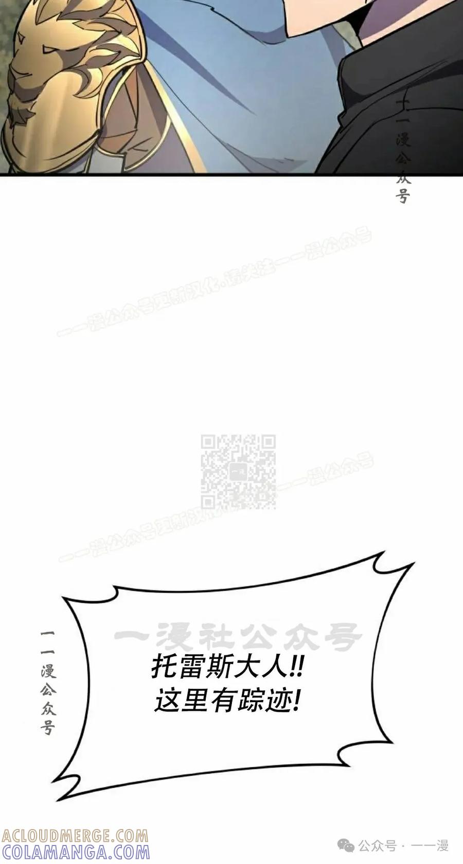 《挥拳的天才魔法师》第14集 第37页