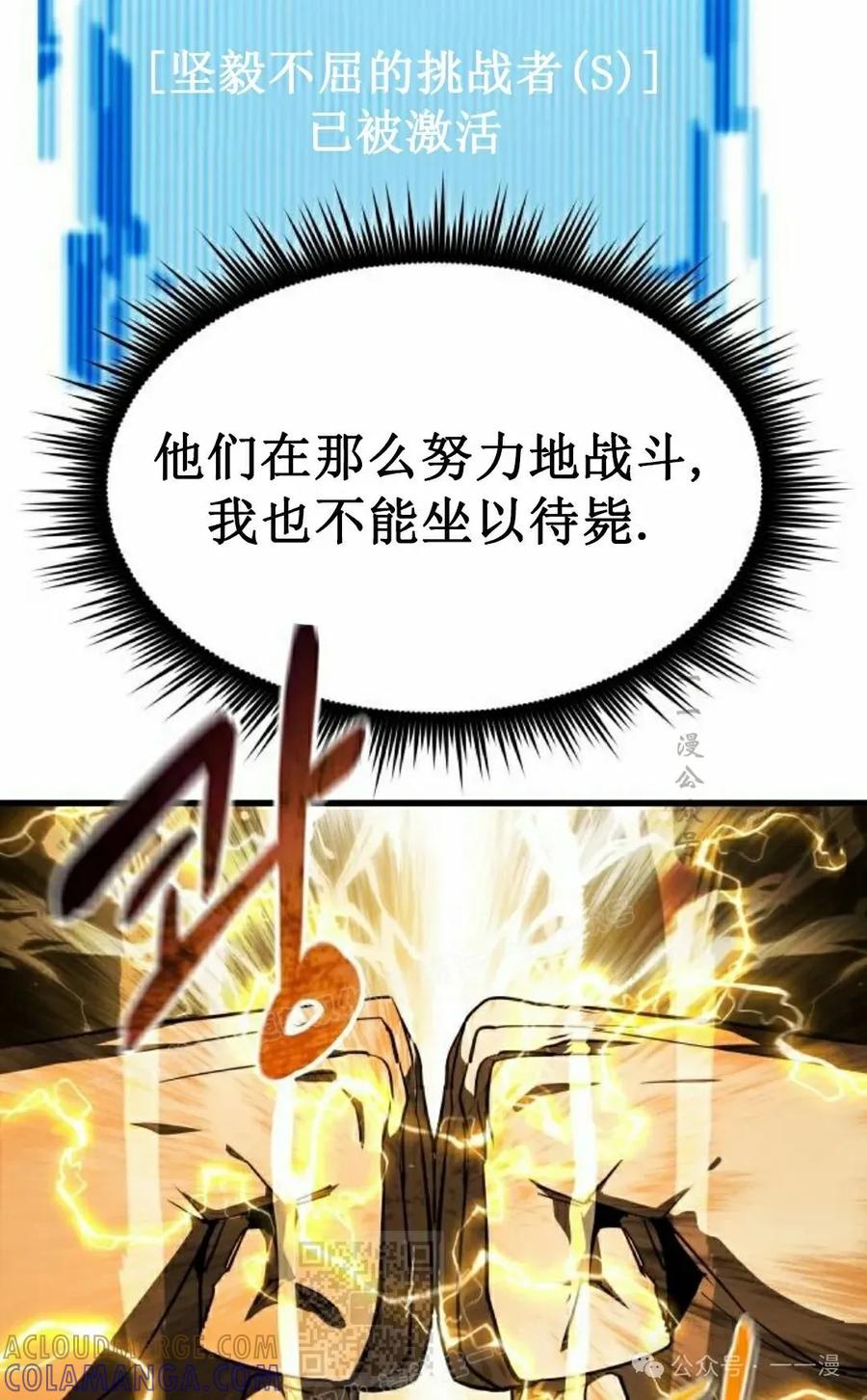 《挥拳的天才魔法师》第14集 第109页
