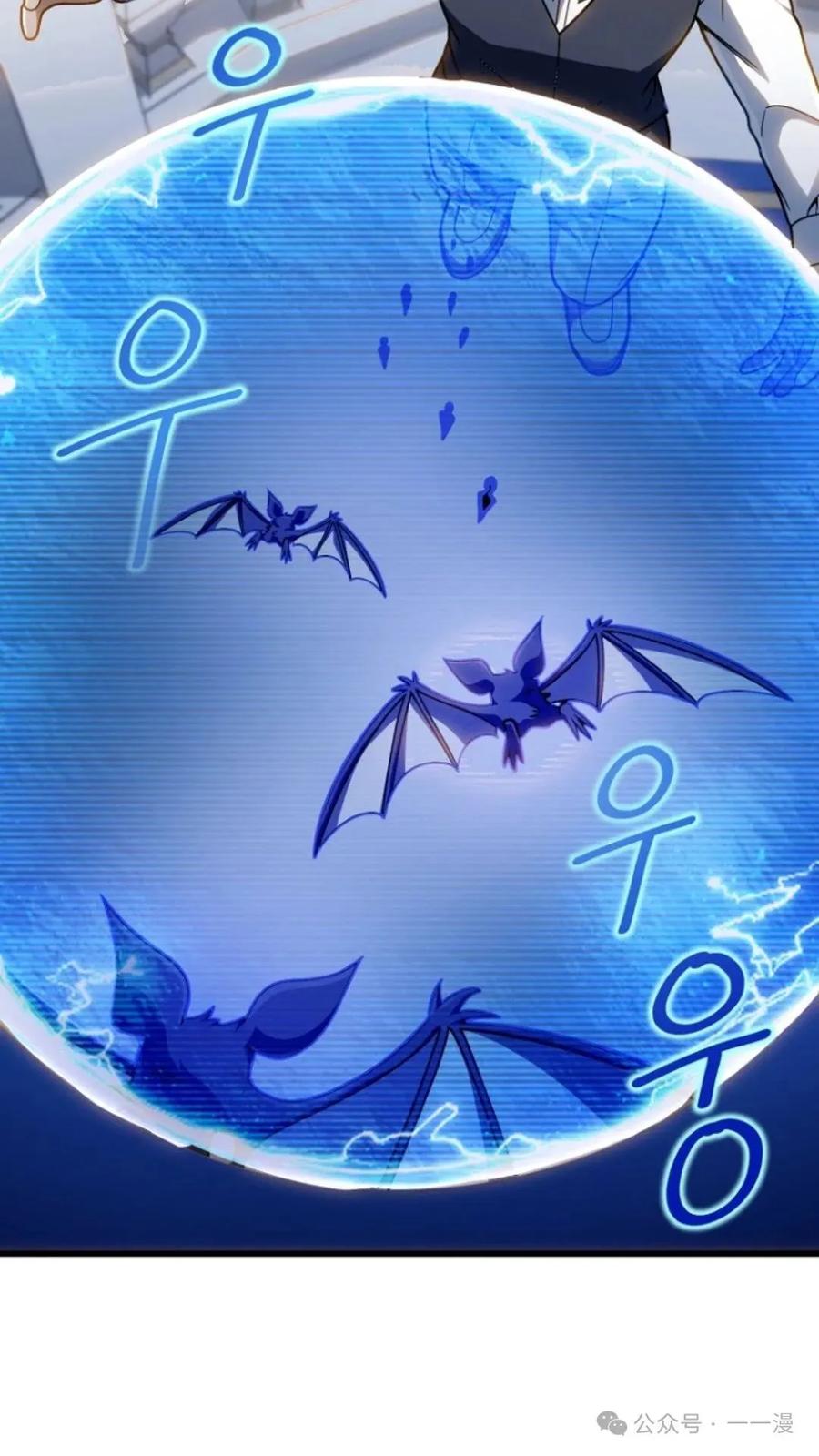 《小圣子打算毁灭世界》第14集 第30页