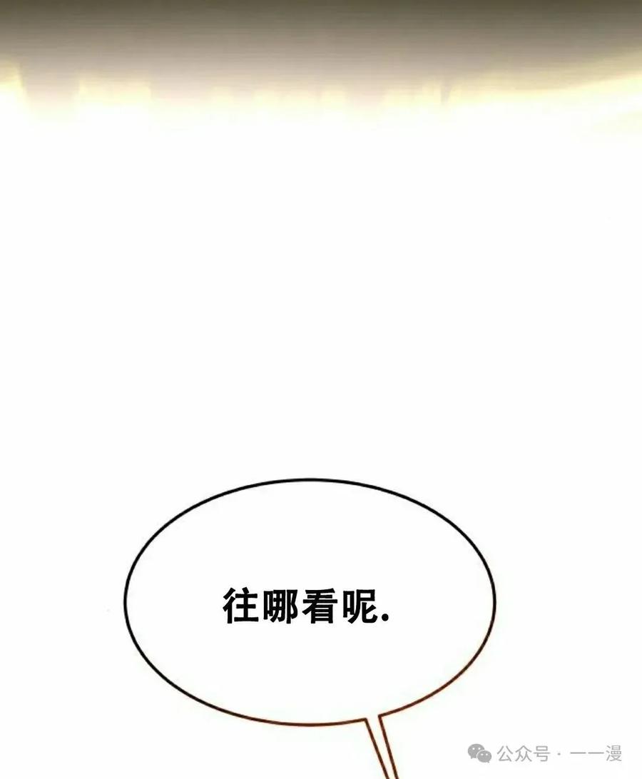 《挥拳的天才魔法师》第14集 第115页