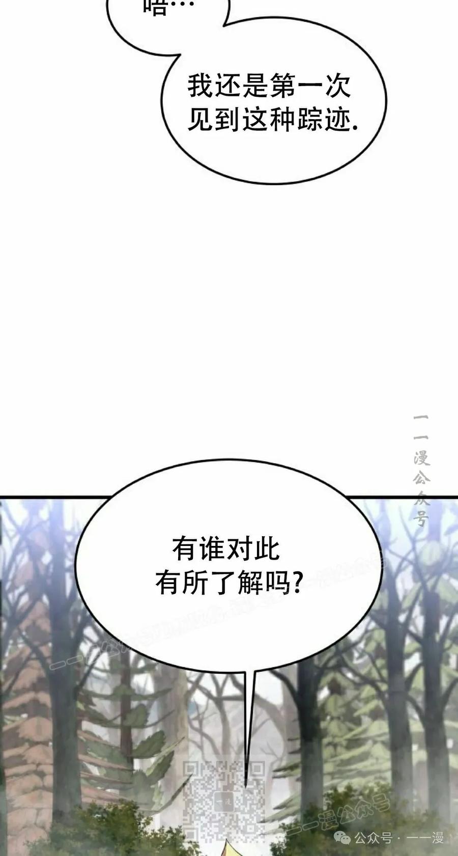 《挥拳的天才魔法师》第14集 第39页