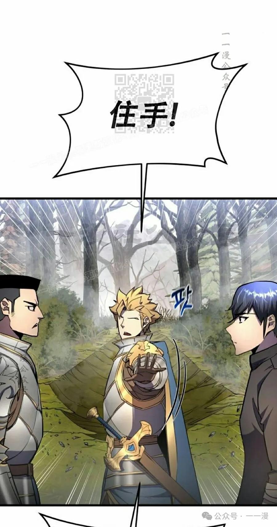 《挥拳的天才魔法师》第14集 第51页
