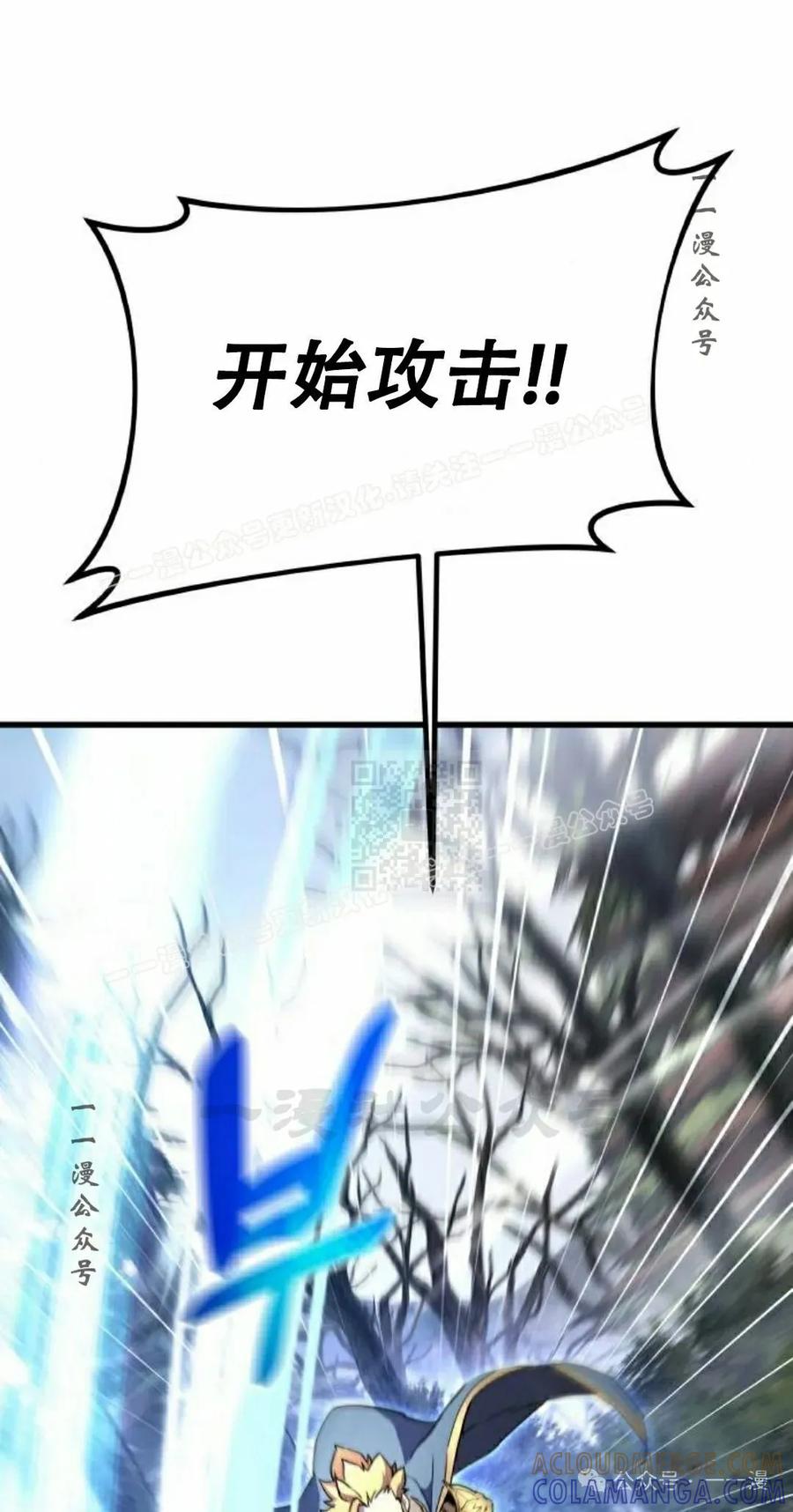 《挥拳的天才魔法师》第14集 第77页