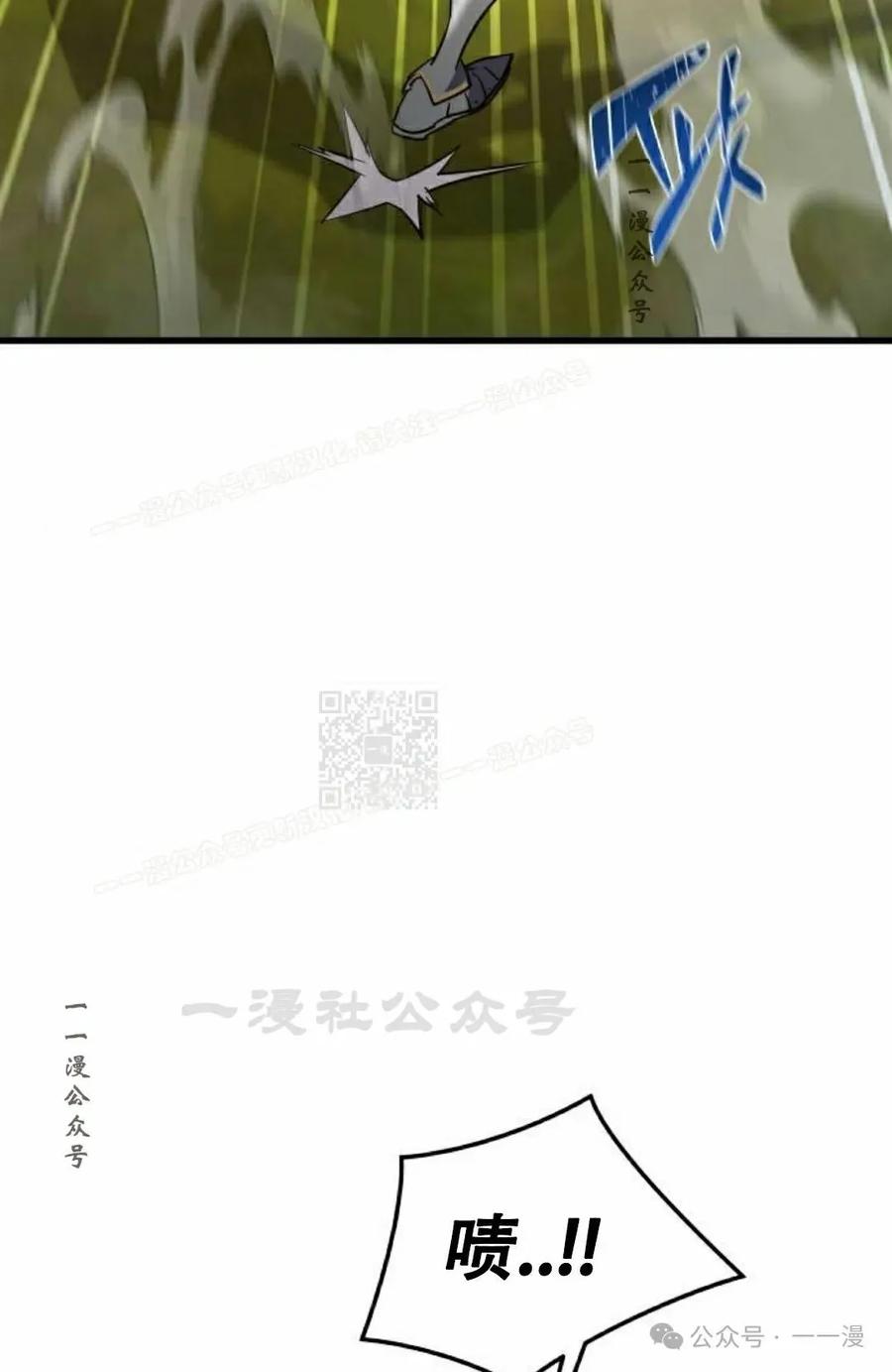 《挥拳的天才魔法师》第14集 第67页