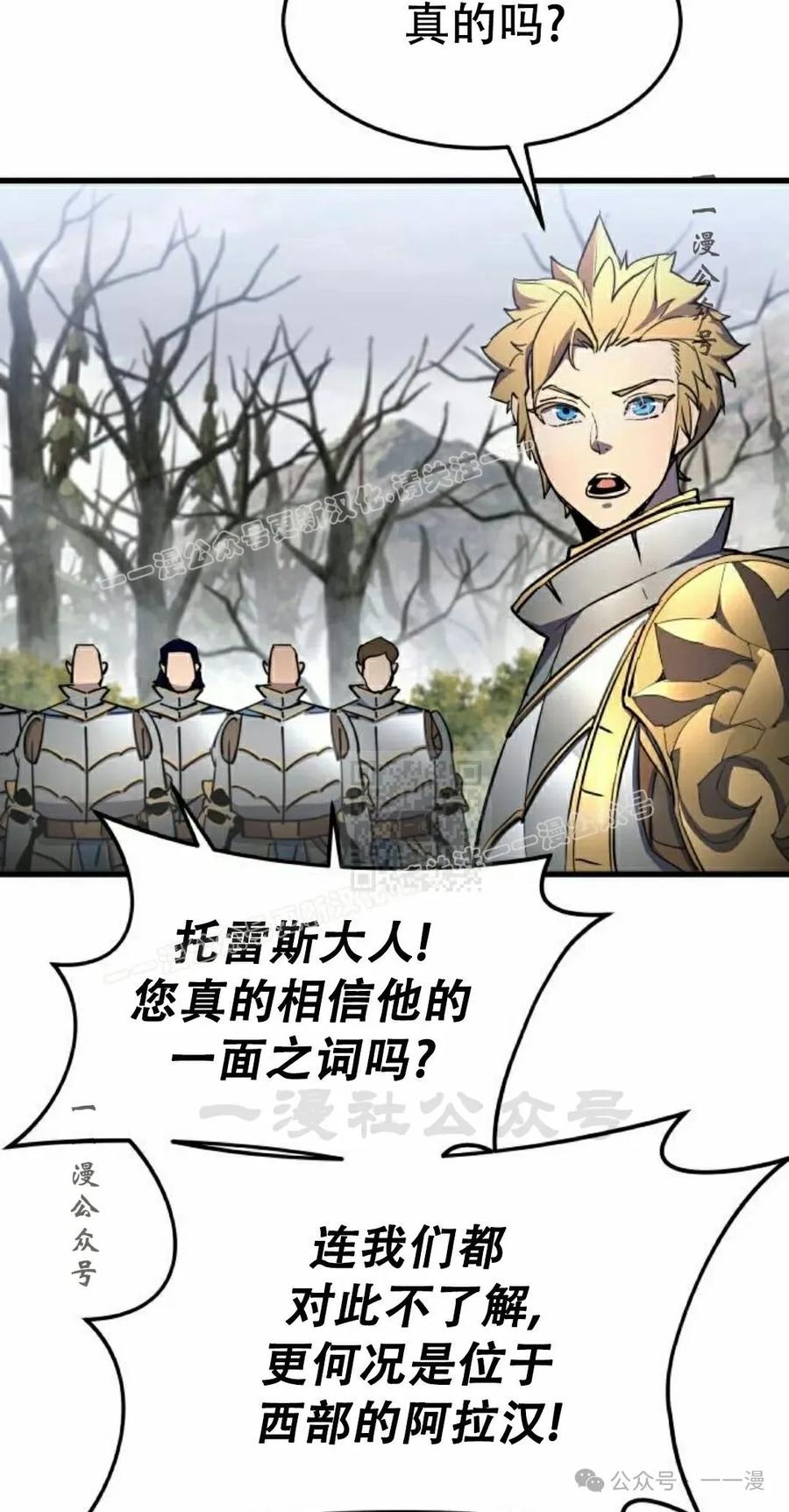 《挥拳的天才魔法师》第14集 第47页