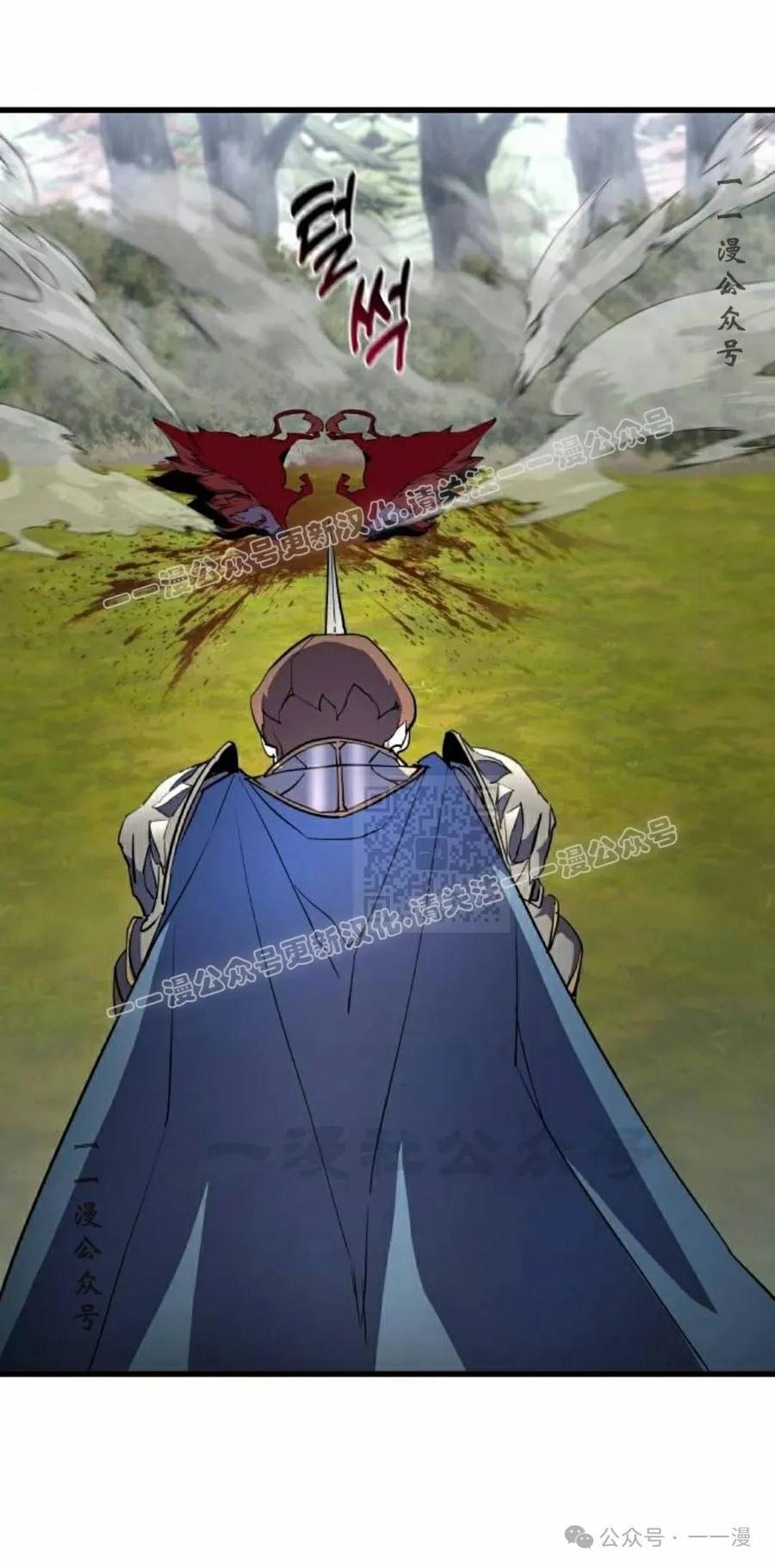 《挥拳的天才魔法师》第14集 第27页