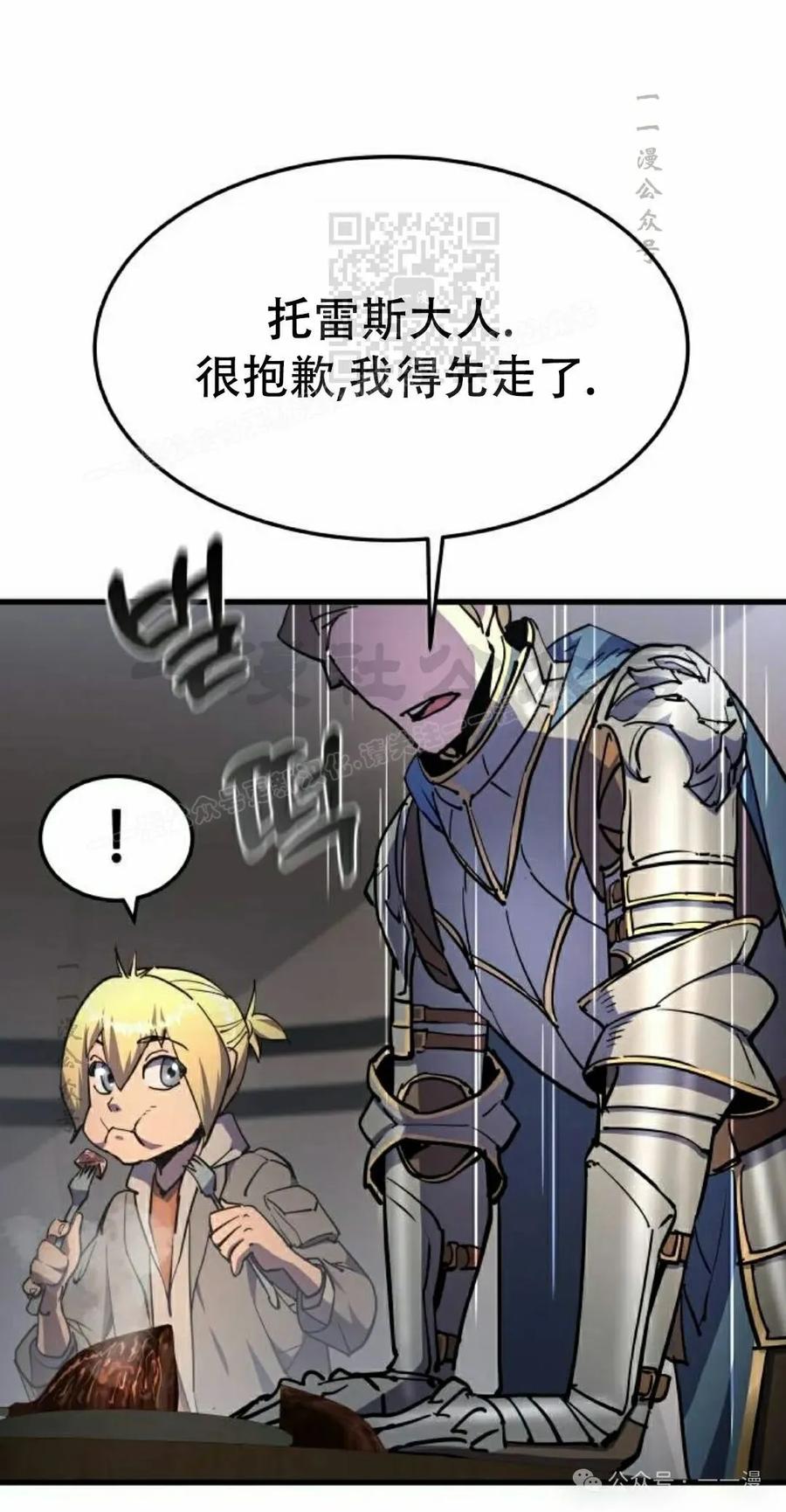 《挥拳的天才魔法师》第14集 第11页