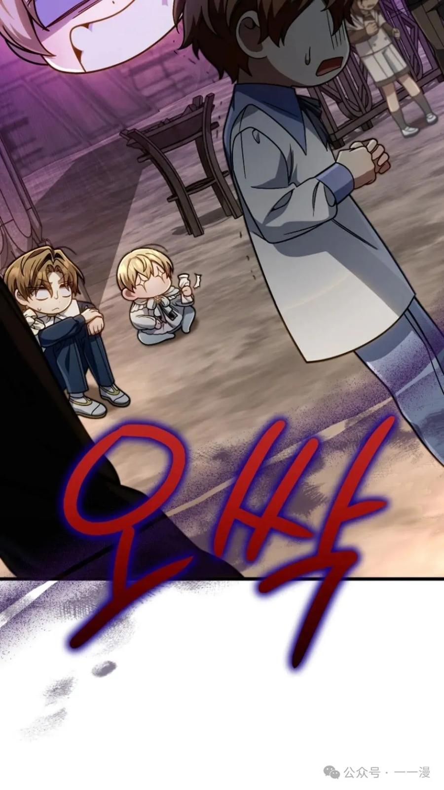 《小圣子打算毁灭世界》第14集 第6页