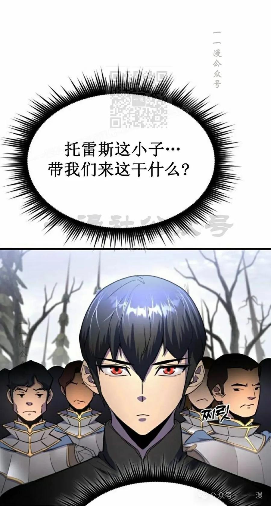 《挥拳的天才魔法师》第14集 第31页