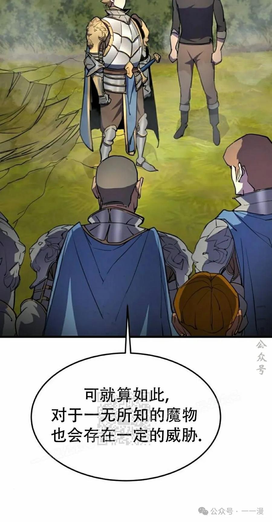 《挥拳的天才魔法师》第14集 第43页