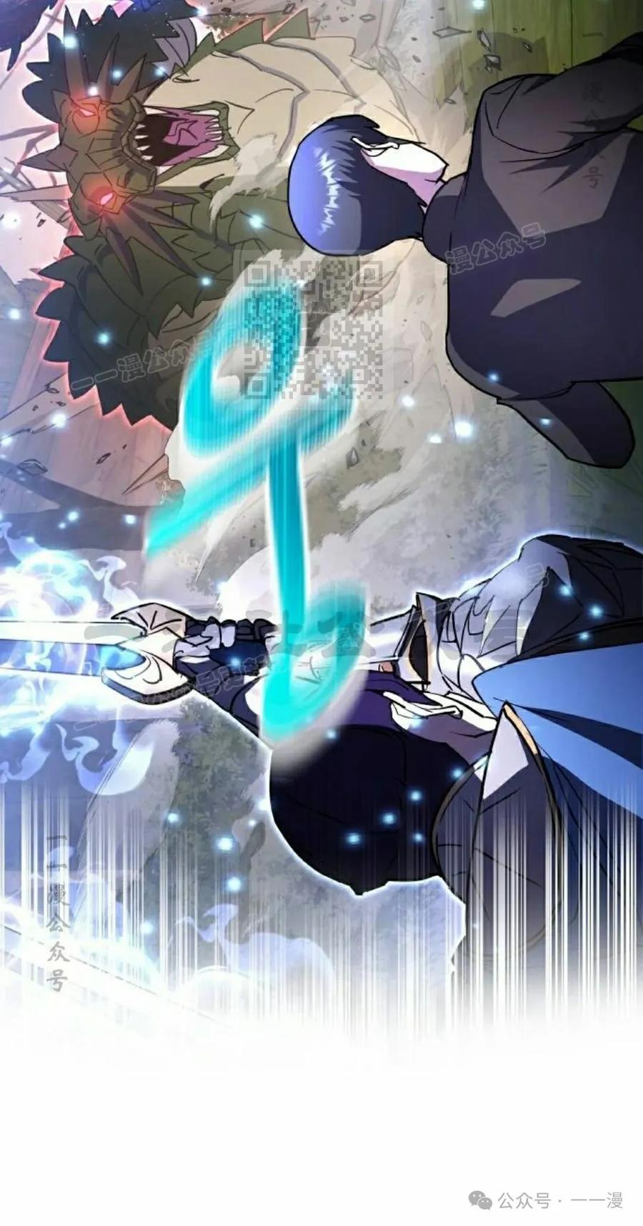 《挥拳的天才魔法师》第14集 第76页