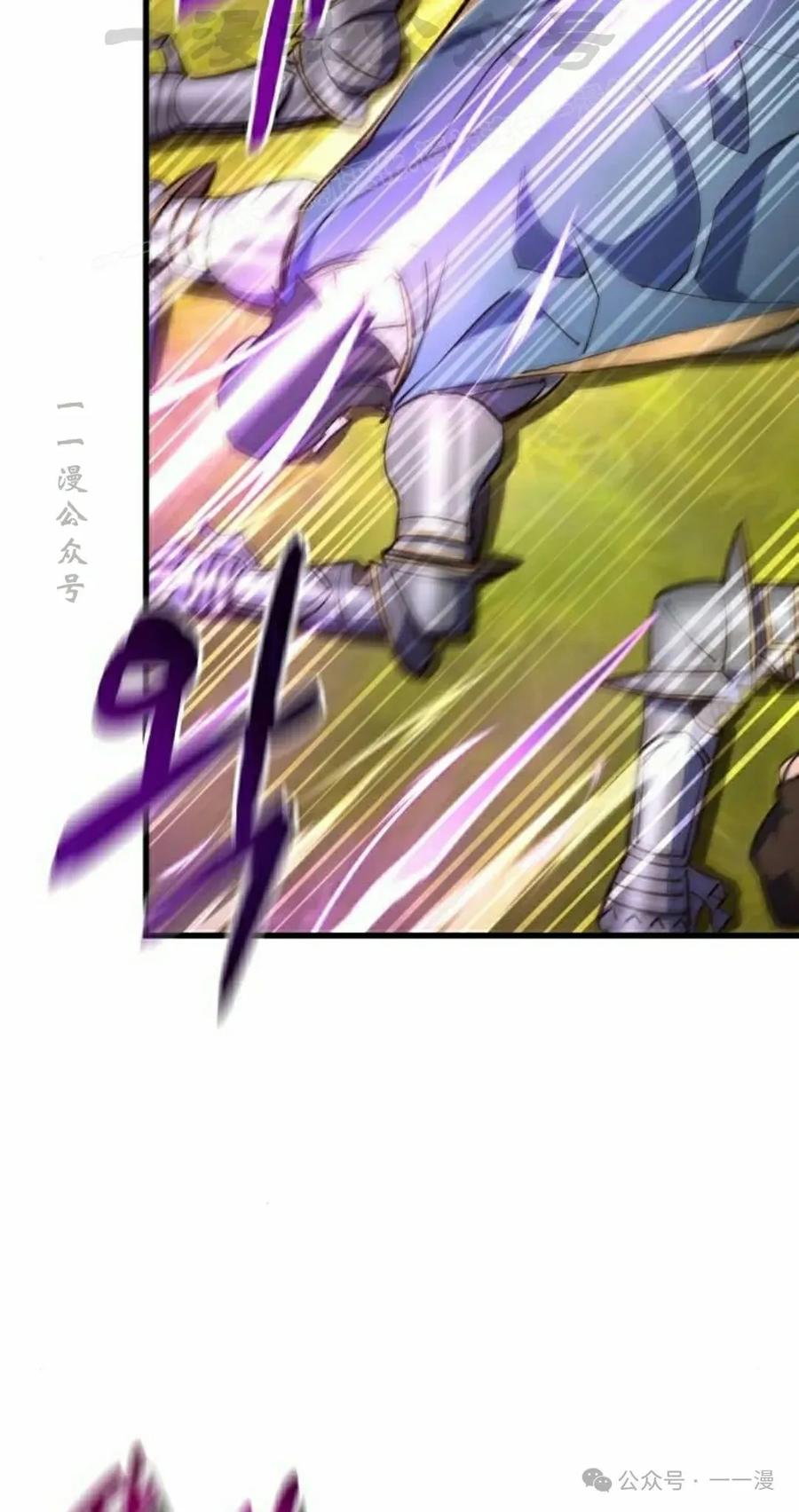 《挥拳的天才魔法师》第14集 第94页