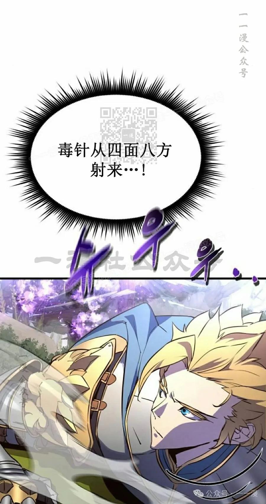 《挥拳的天才魔法师》第14集 第96页