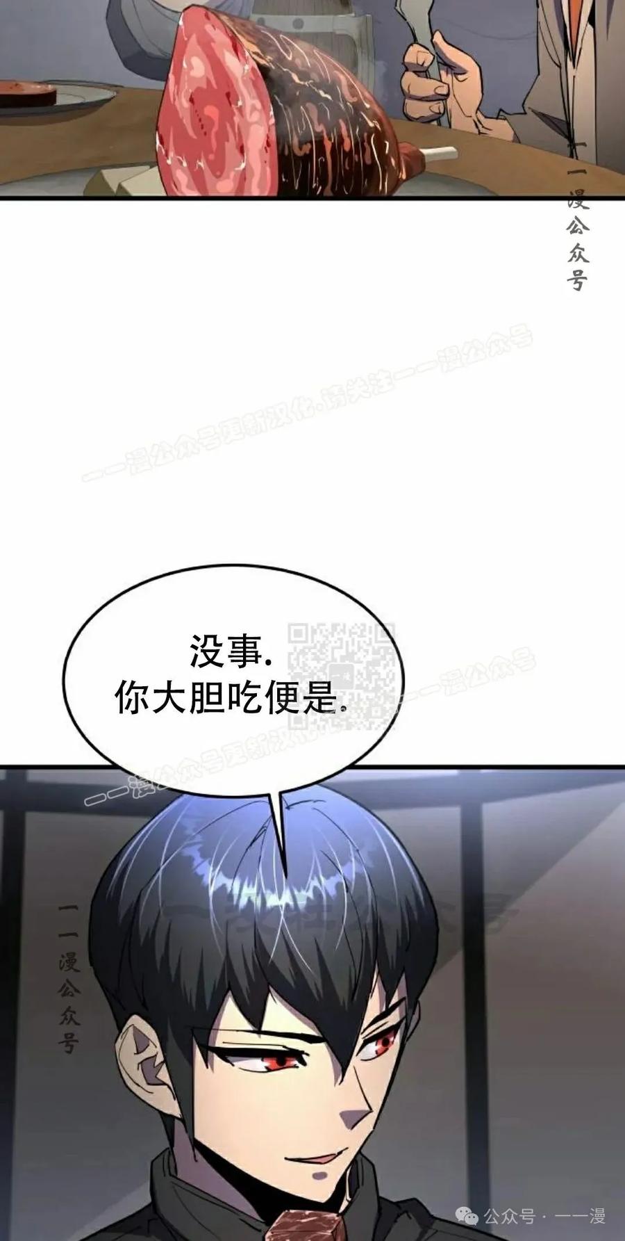 《挥拳的天才魔法师》第14集 第7页