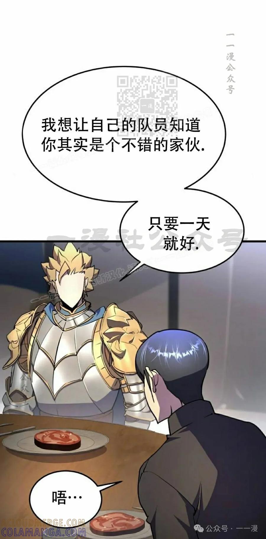 《挥拳的天才魔法师》第14集 第21页