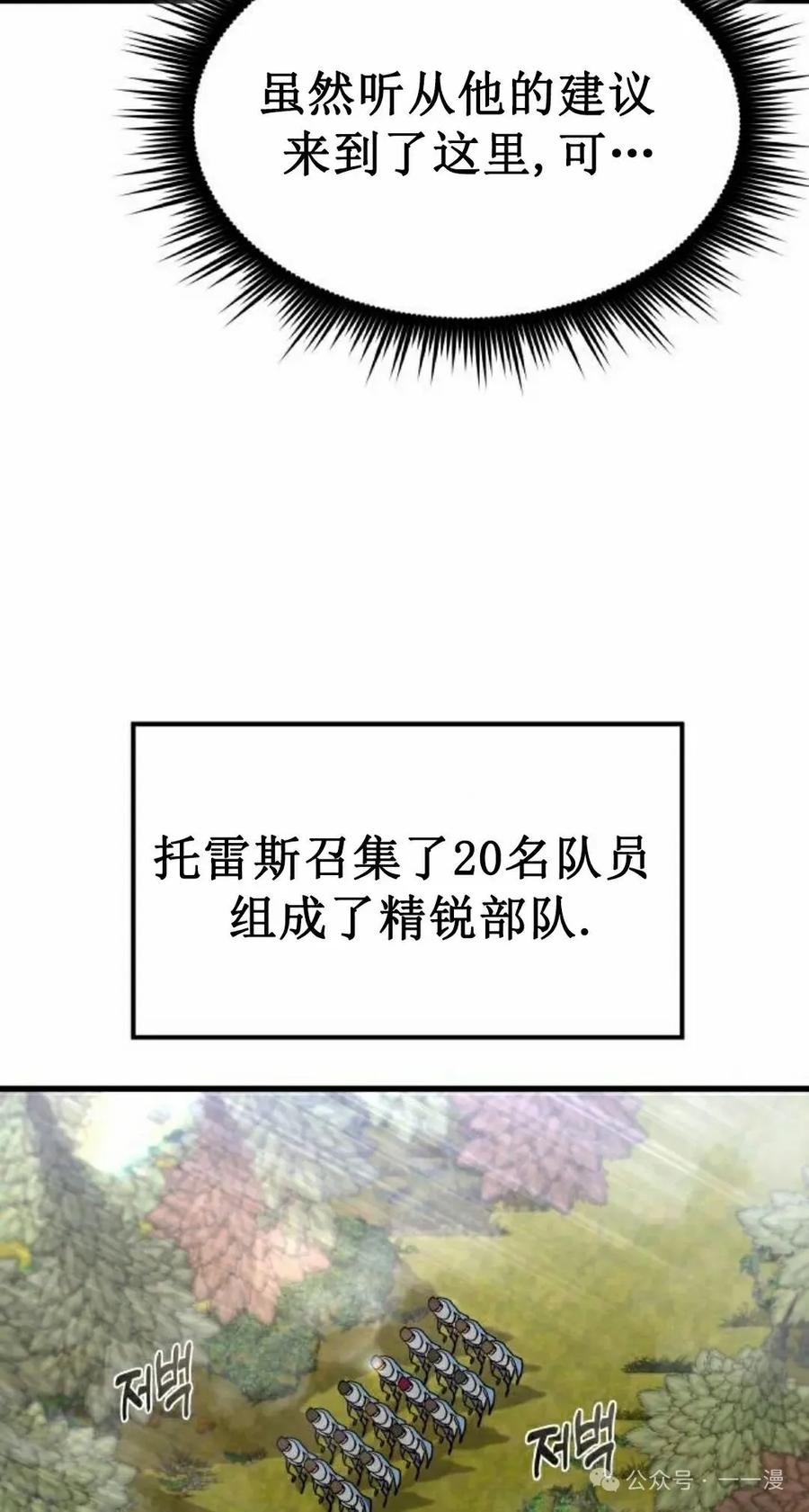《挥拳的天才魔法师》第14集 第32页