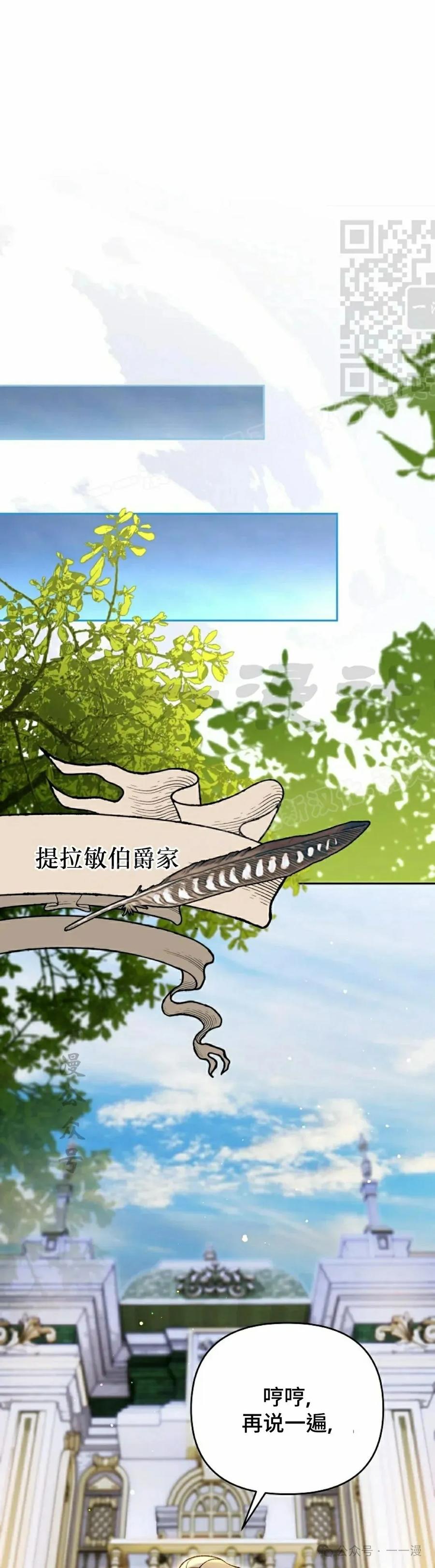 《重生为暗黑世家的天才恶少》第15集 第11页