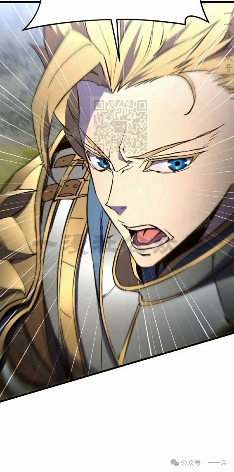 《挥拳的天才魔法师》第14集 第86页