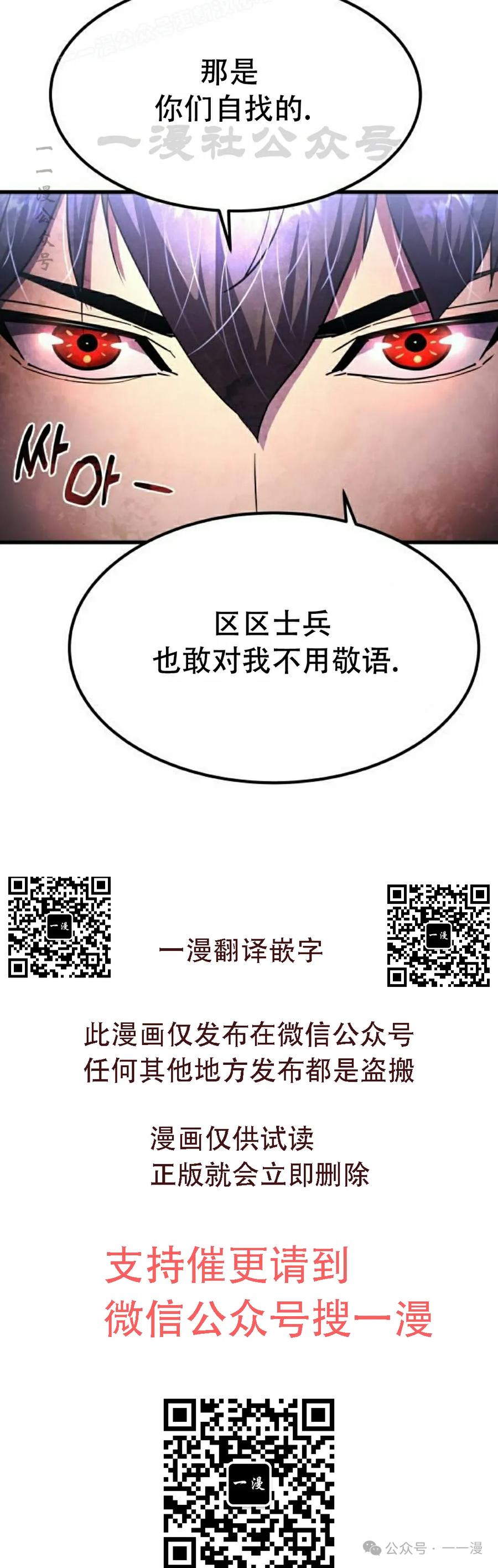 《挥拳的天才魔法师》第14集 第50页
