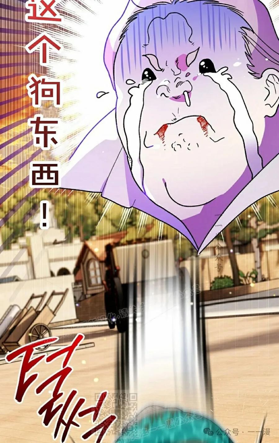 《重生为暗黑世家的天才恶少》第14集 第69页