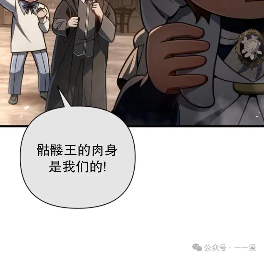 《小圣子打算毁灭世界》第15集 第63页