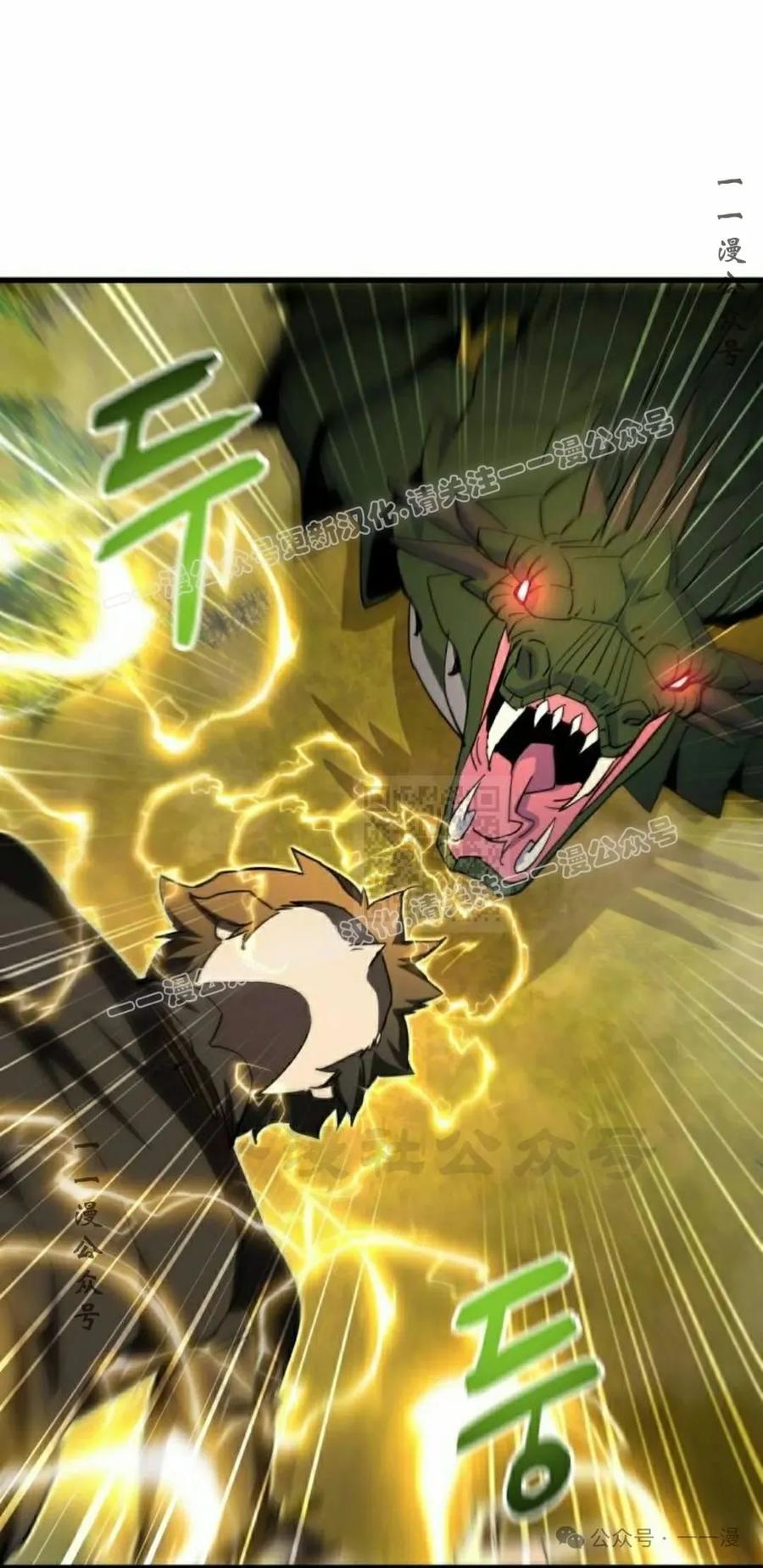 《挥拳的天才魔法师》第15集 第7页