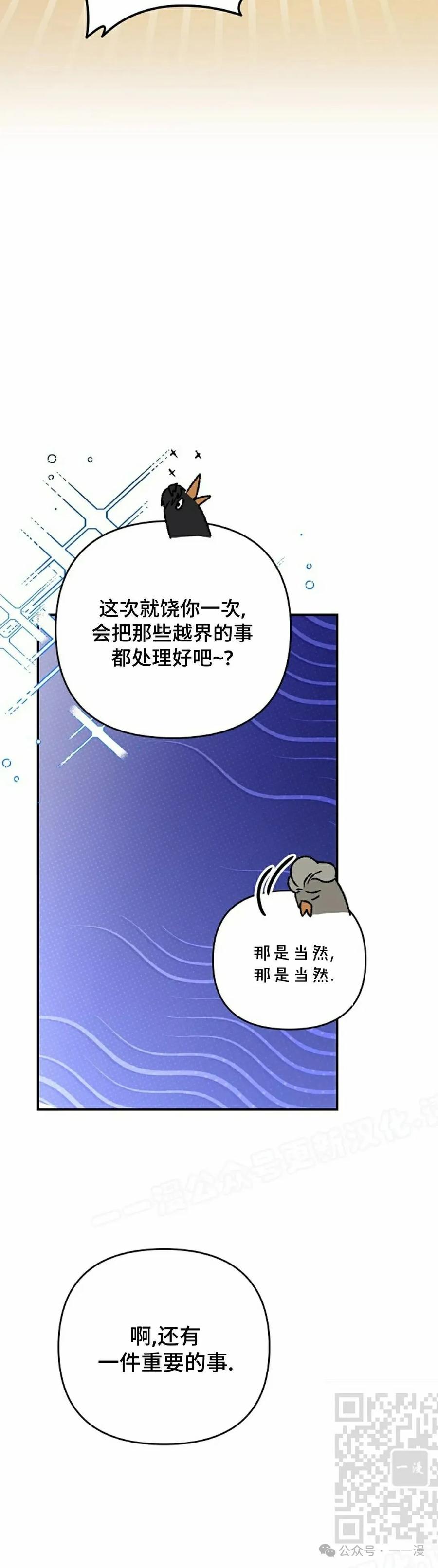 《重生为暗黑世家的天才恶少》第14集 第59页