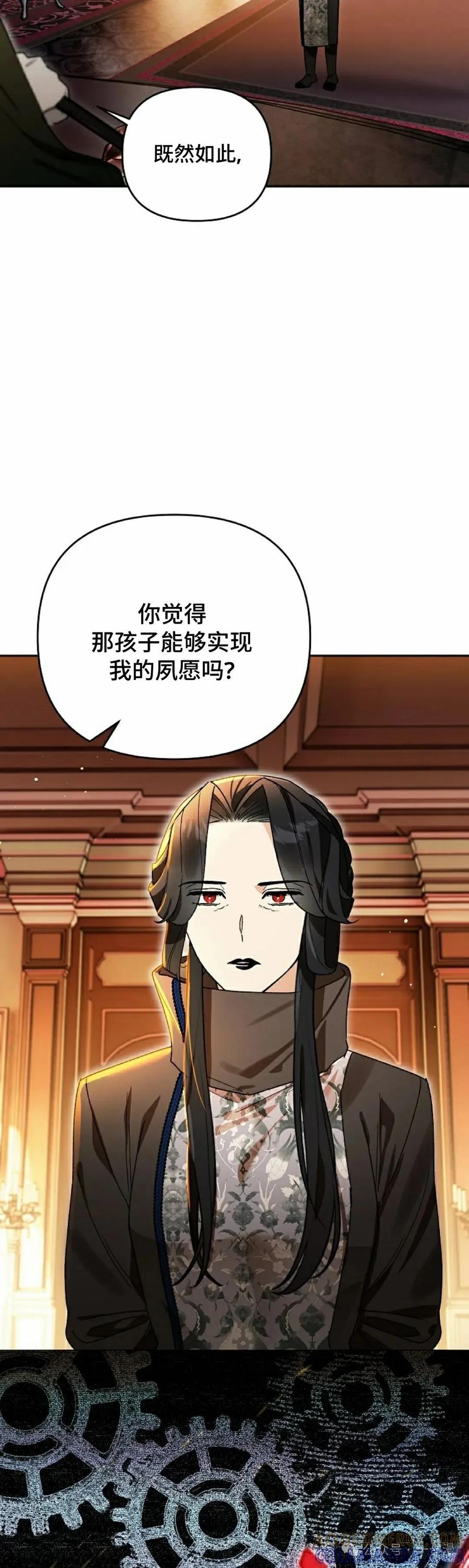 《重生为暗黑世家的天才恶少》第14集 第28页