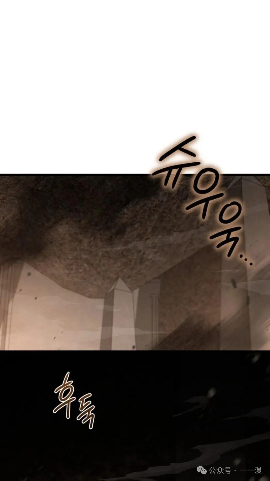 《小圣子打算毁灭世界》第15集 第39页