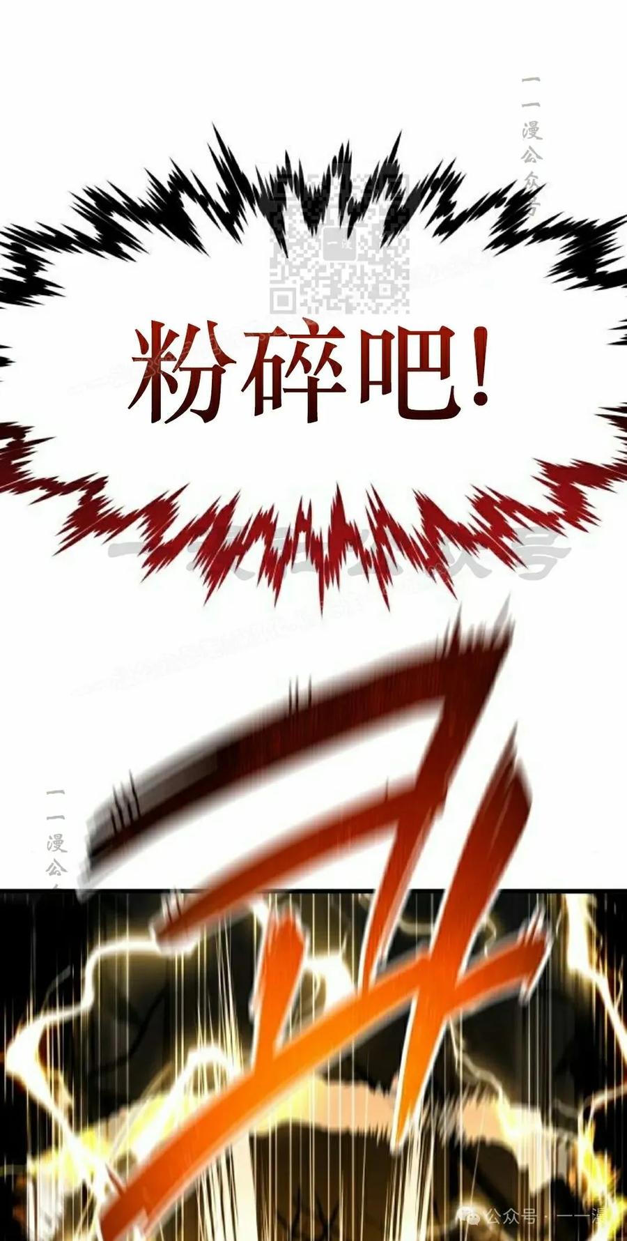 《挥拳的天才魔法师》第15集 第11页