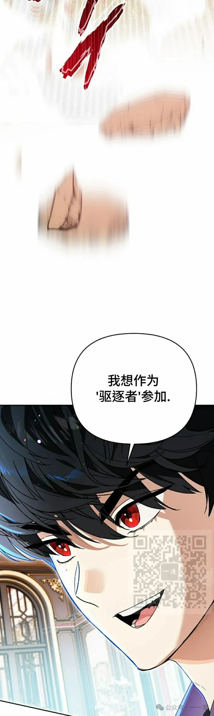 《重生为暗黑世家的天才恶少》第14集 第23页