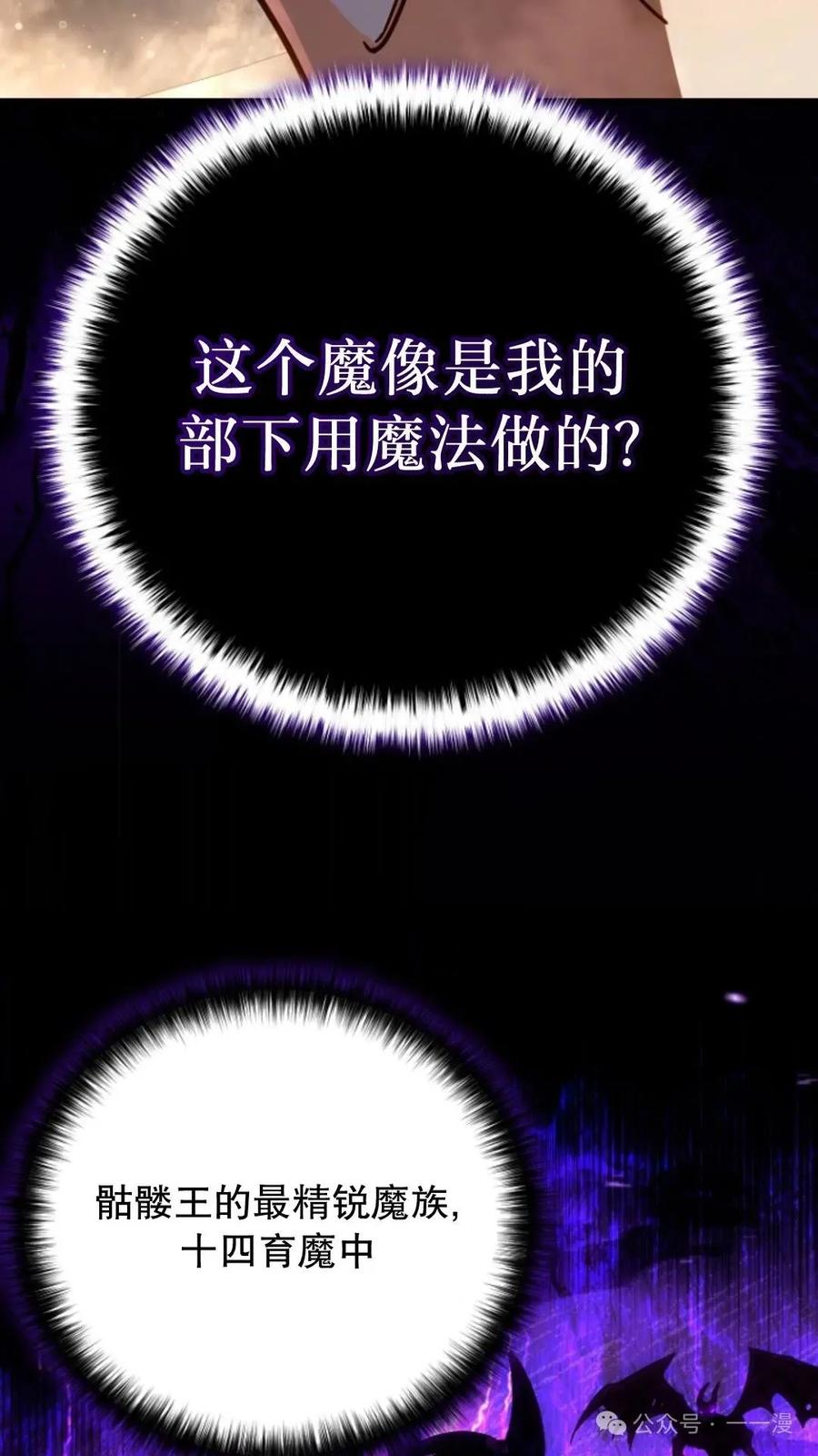 《小圣子打算毁灭世界》第15集 第5页